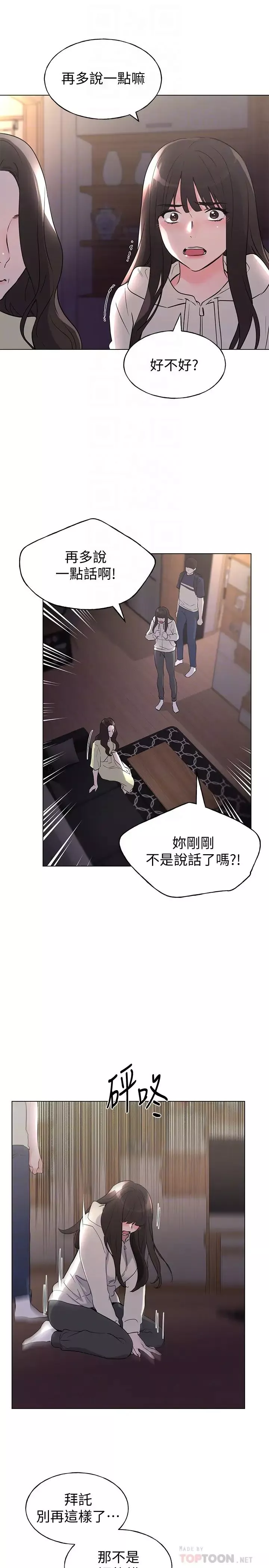 重考生第87話-開始調查赫洲的教授
