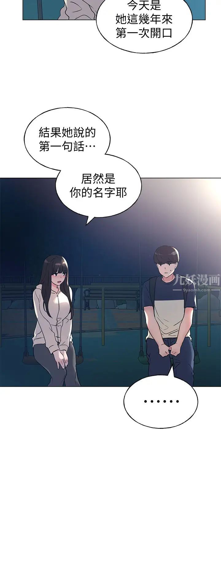 重考生第87话-开始调查赫洲的教授