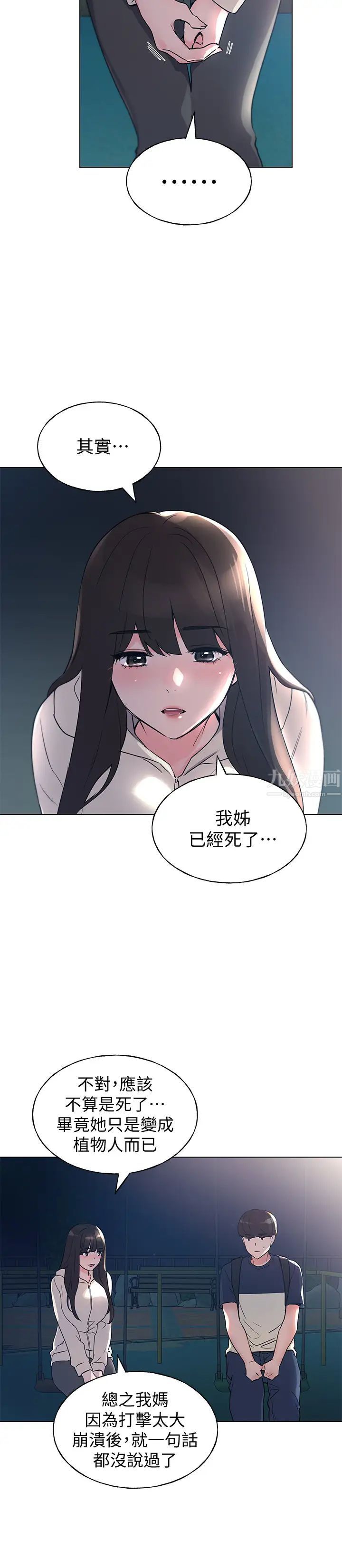 重考生第87话-开始调查赫洲的教授