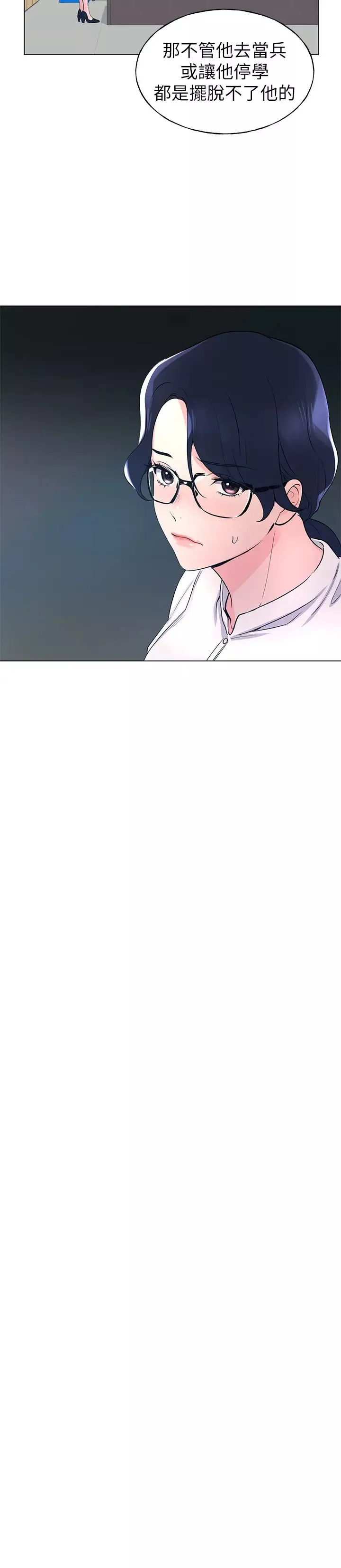 重考生第87話-開始調查赫洲的教授