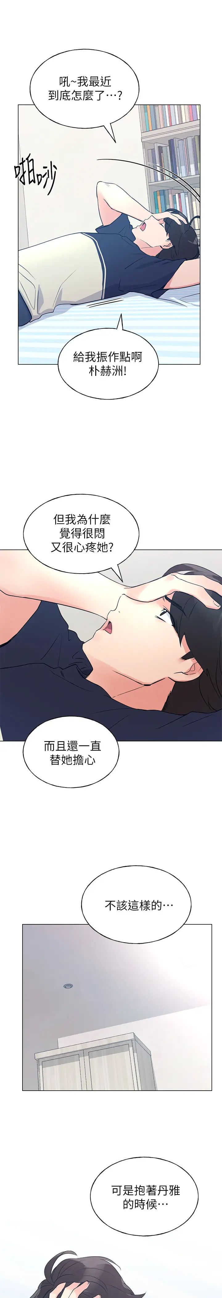 重考生第87话-开始调查赫洲的教授