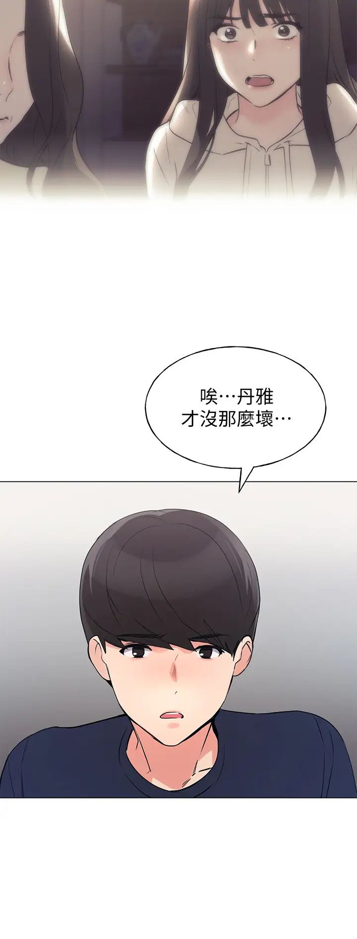 重考生第87话-开始调查赫洲的教授