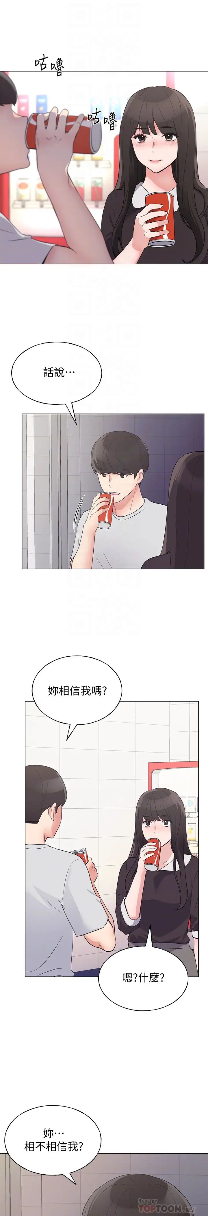 重考生第88话-赫洲的选择