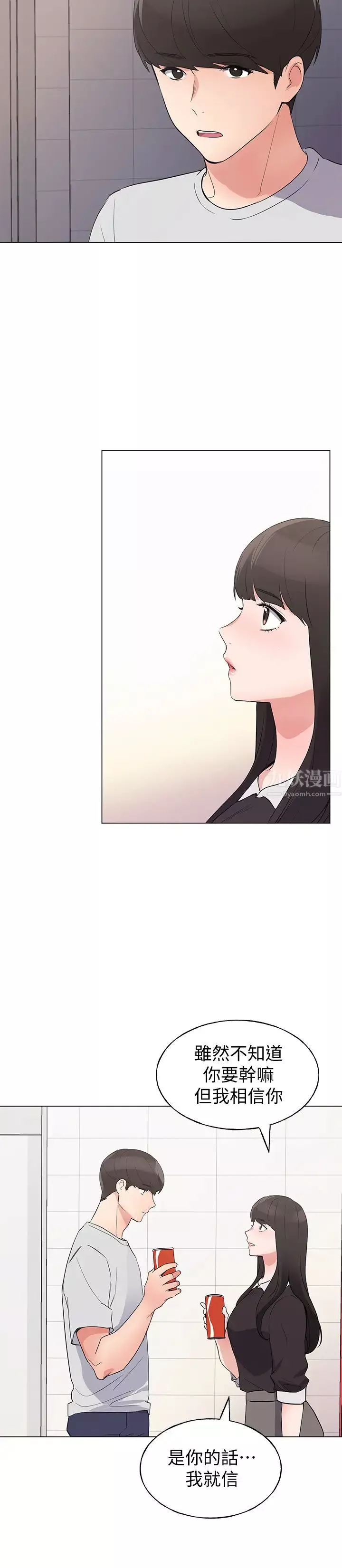 重考生第88話-赫洲的選擇
