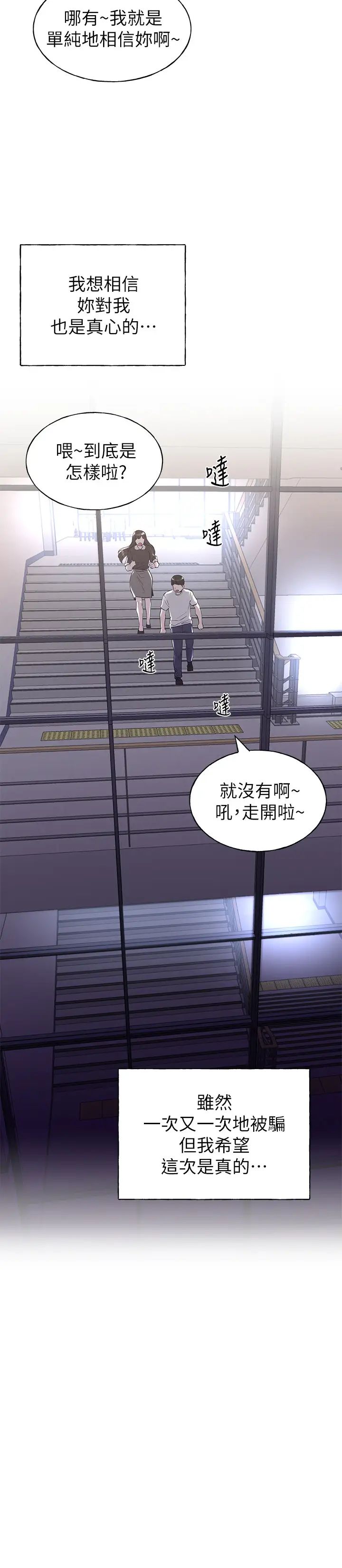 重考生第88话-赫洲的选择