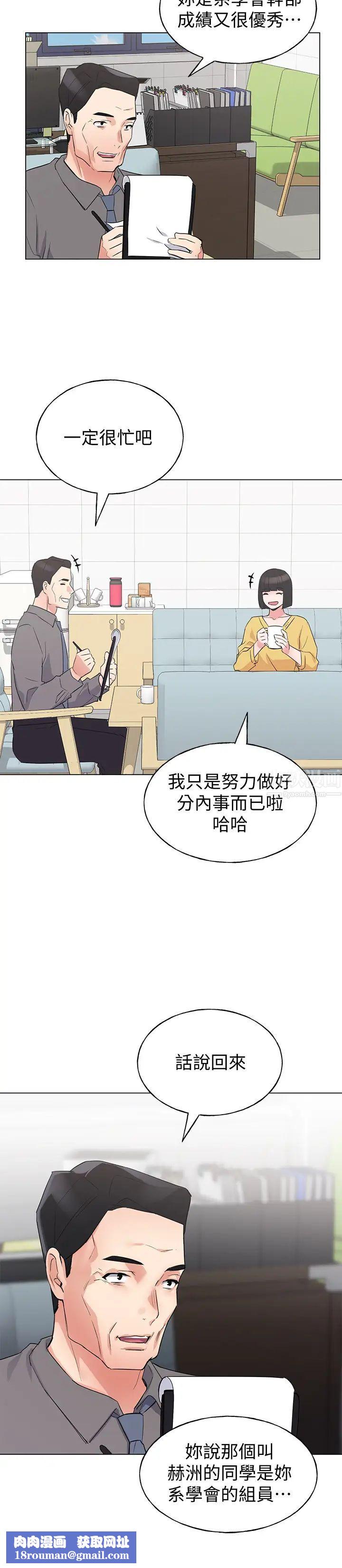 重考生第88话-赫洲的选择