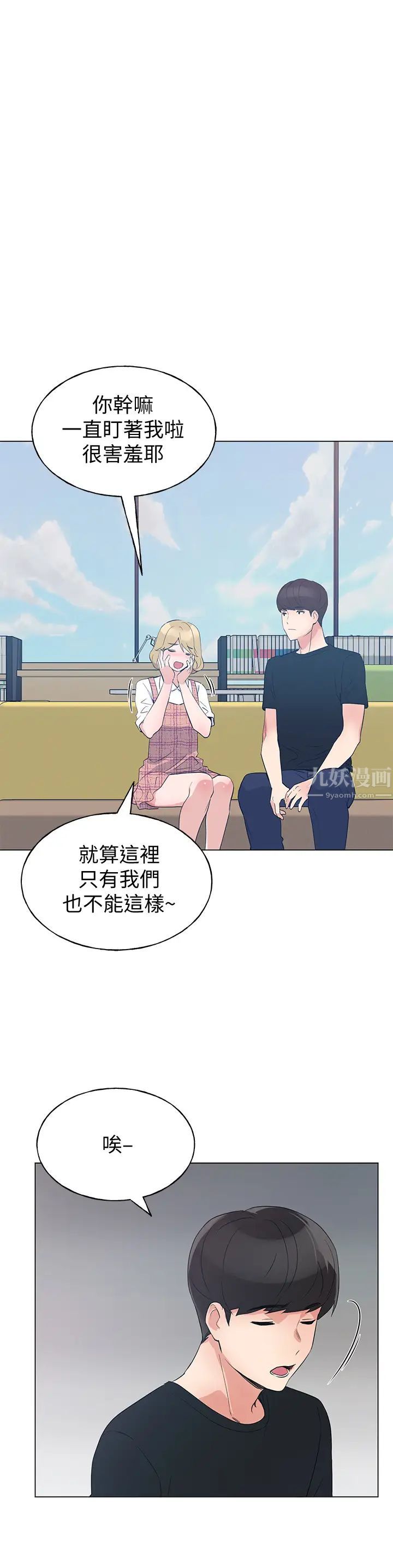 重考生第88話-赫洲的選擇