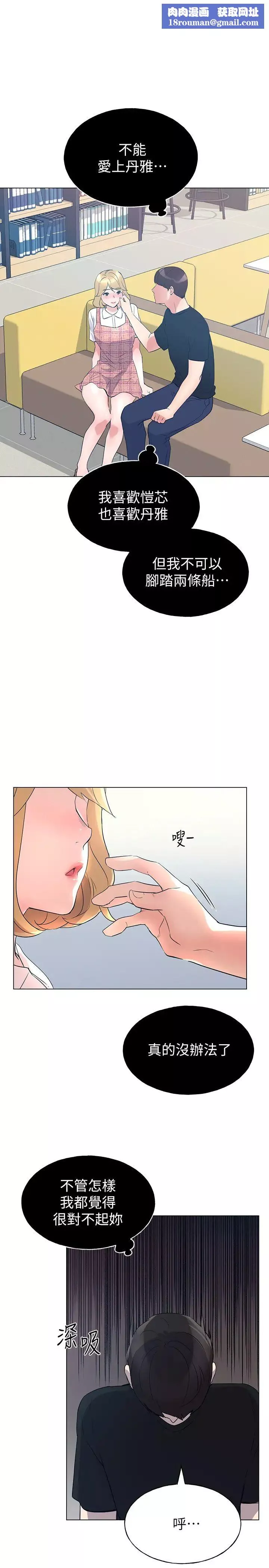 重考生第89話-意外得知真相而動搖的心