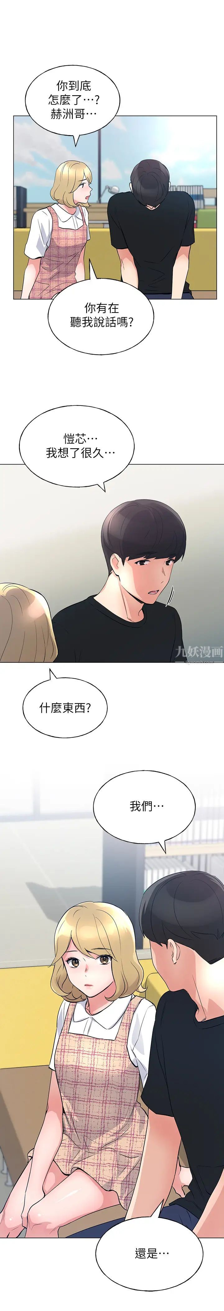 重考生第89话-意外得知真相而动摇的心