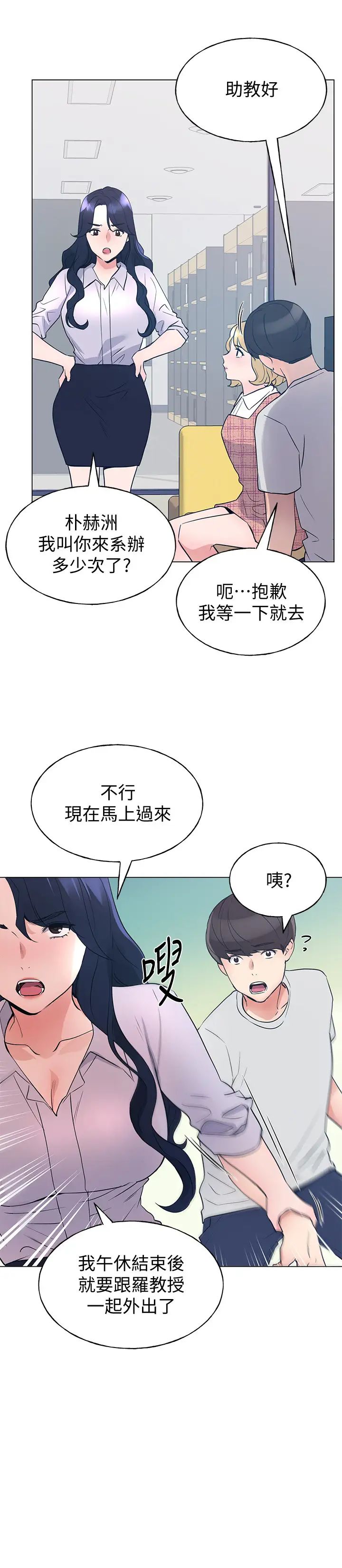 重考生第89话-意外得知真相而动摇的心