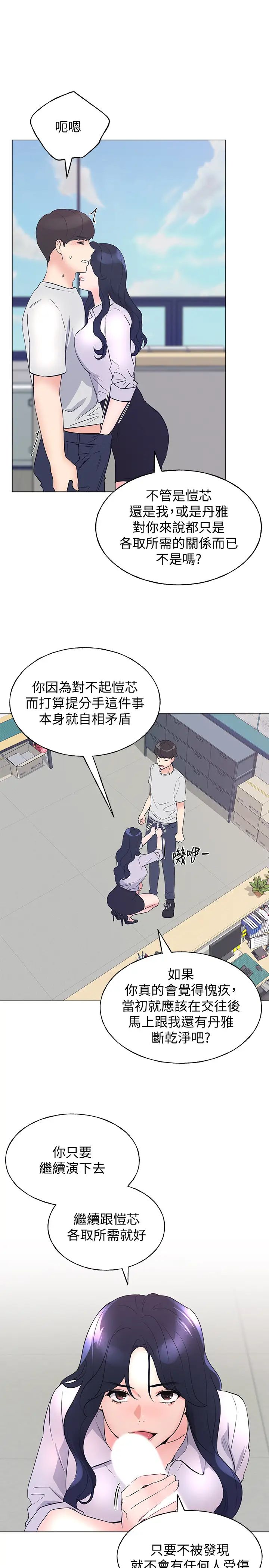 重考生第89话-意外得知真相而动摇的心