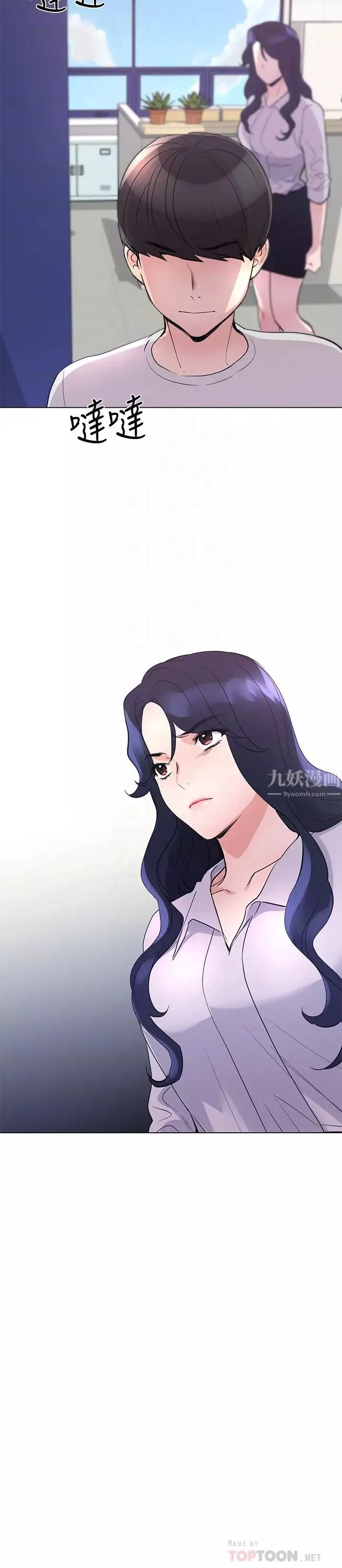 重考生第90話-妳要騙我到什麼時候?