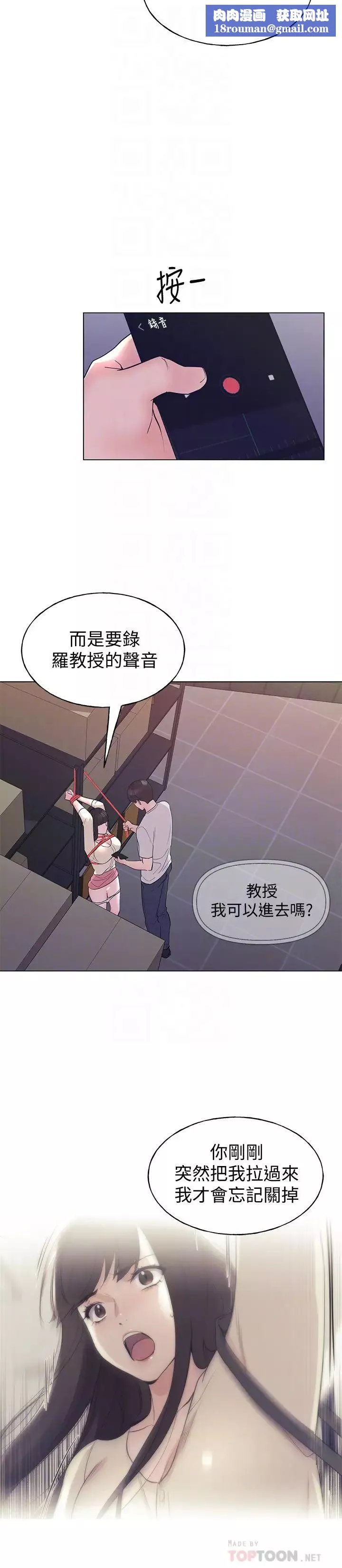 重考生第91話-丹雅的計畫終於揭曉