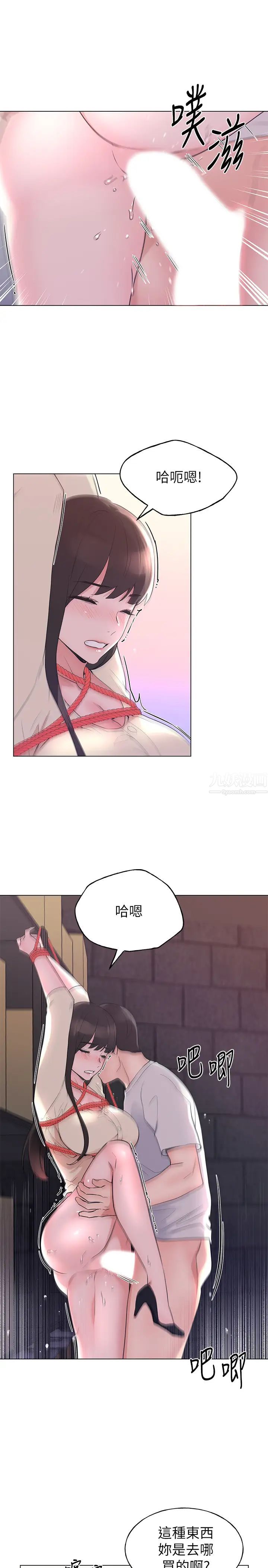 重考生第91话-丹雅的计画终于揭晓
