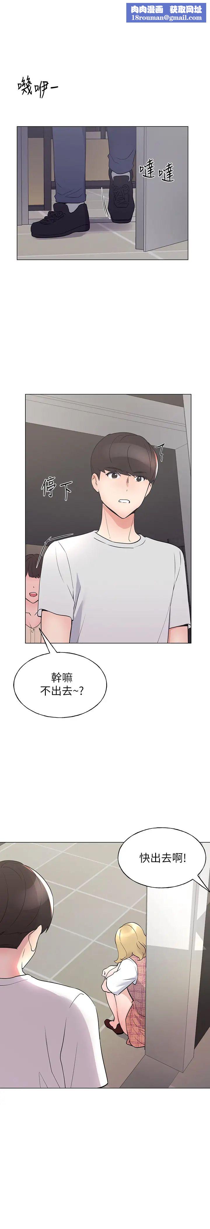 重考生第93话-觉醒的恺芯