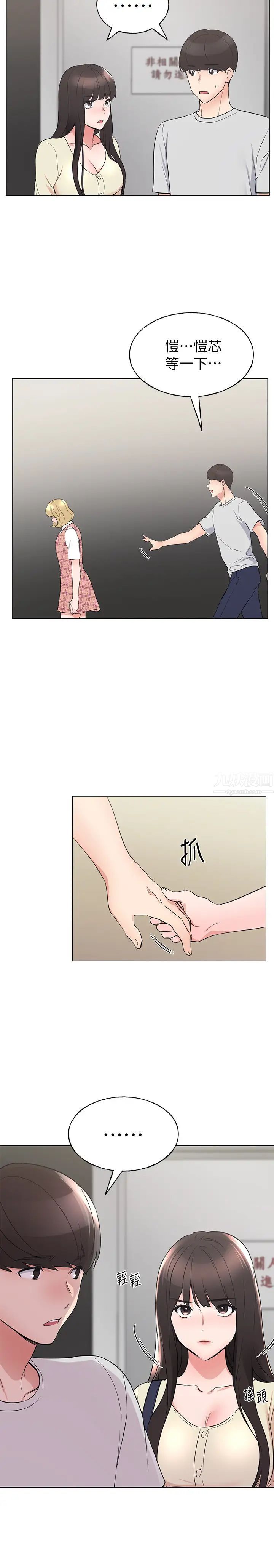 重考生第93话-觉醒的恺芯