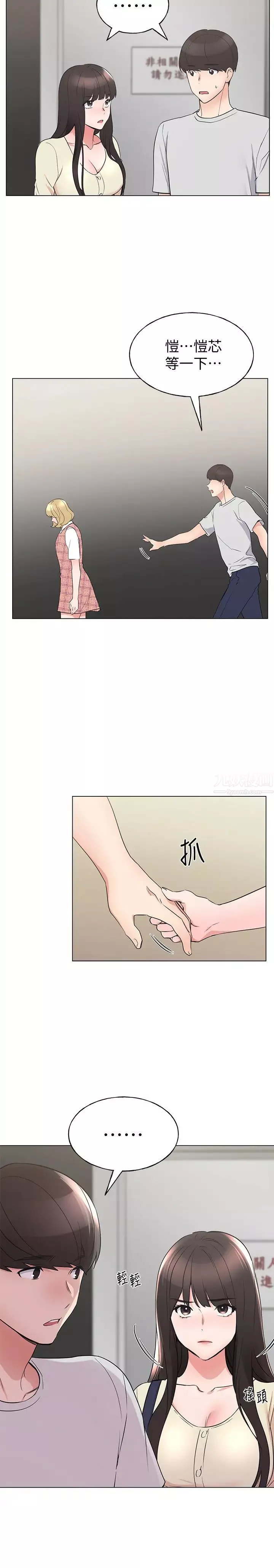 重考生第93話-覺醒的愷芯