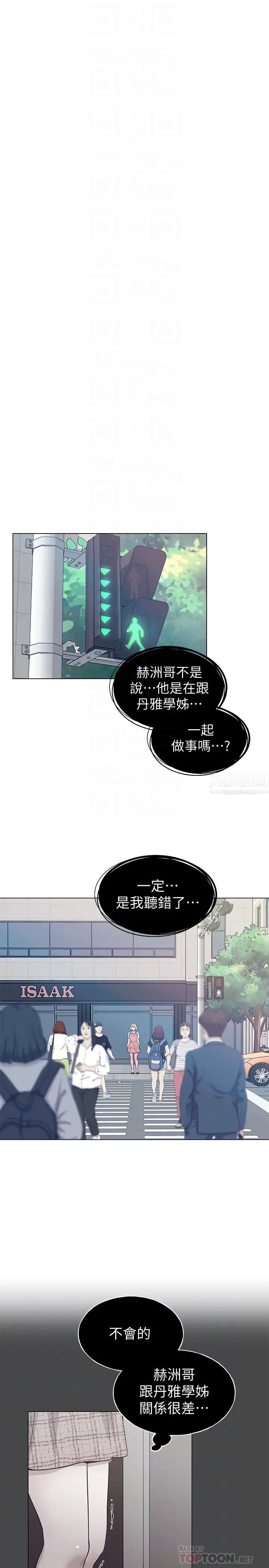 重考生第93话-觉醒的恺芯