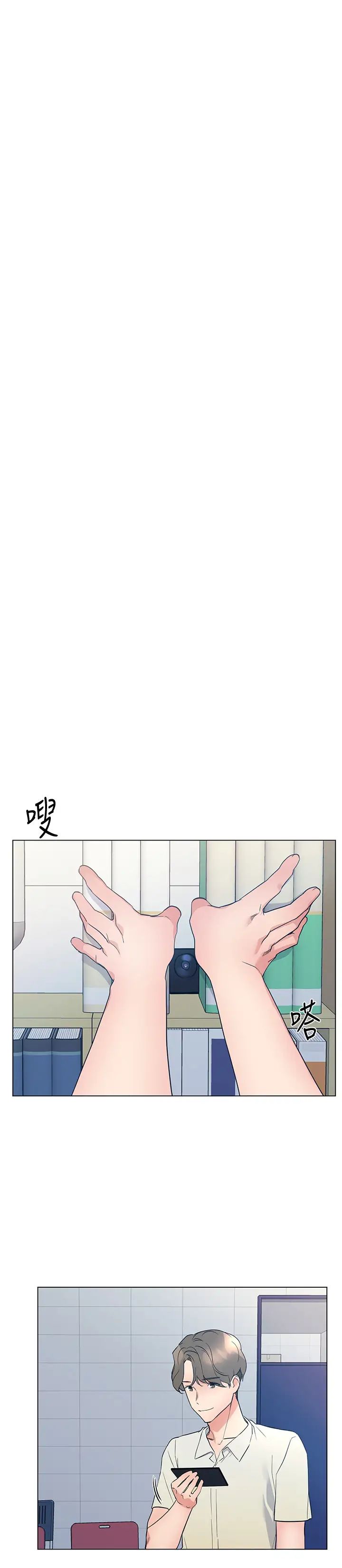 重考生第93話-覺醒的愷芯