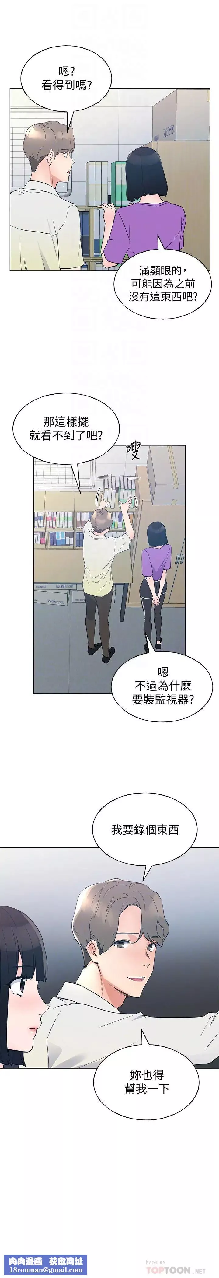 重考生第93話-覺醒的愷芯