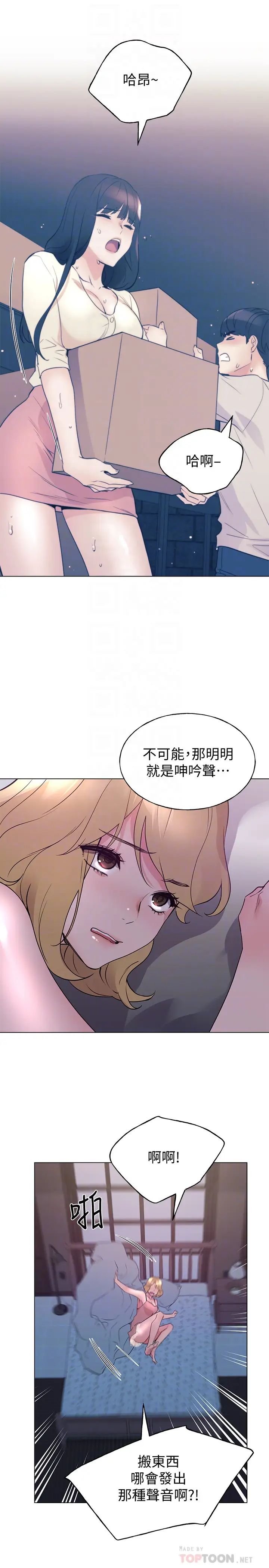 重考生第93话-觉醒的恺芯