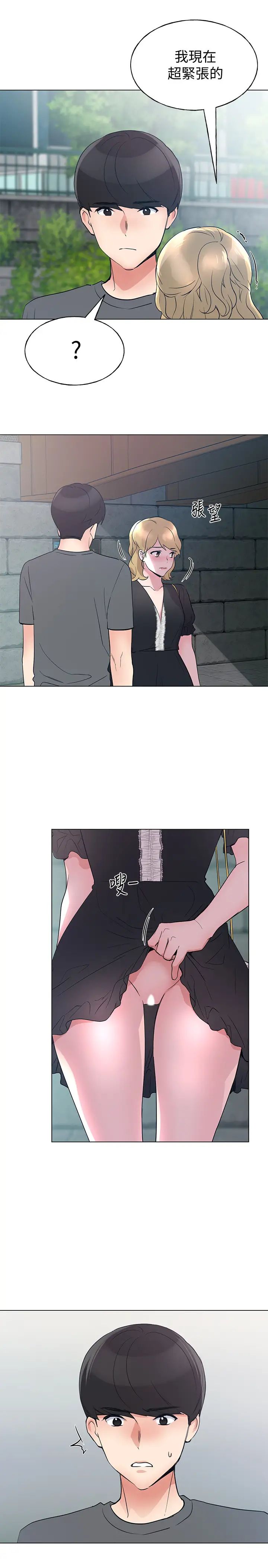 重考生第93话-觉醒的恺芯
