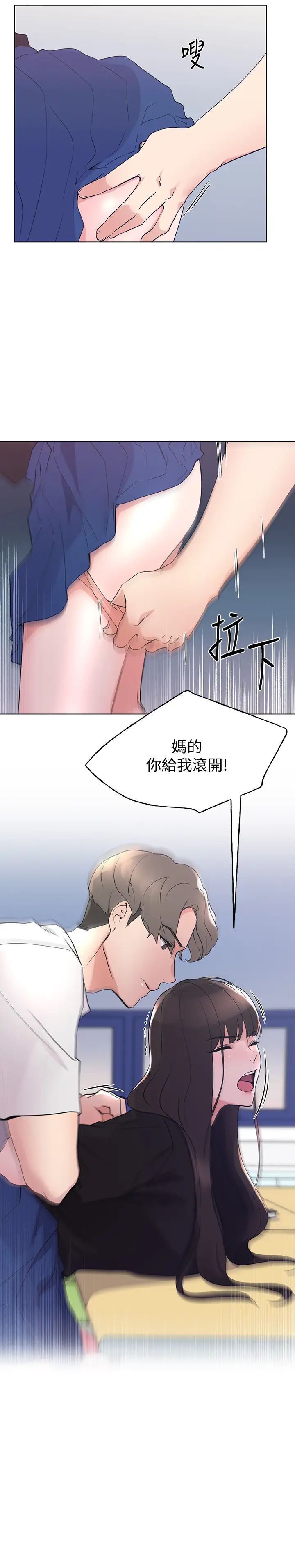 重考生第94话-嘉温学长的危险提议