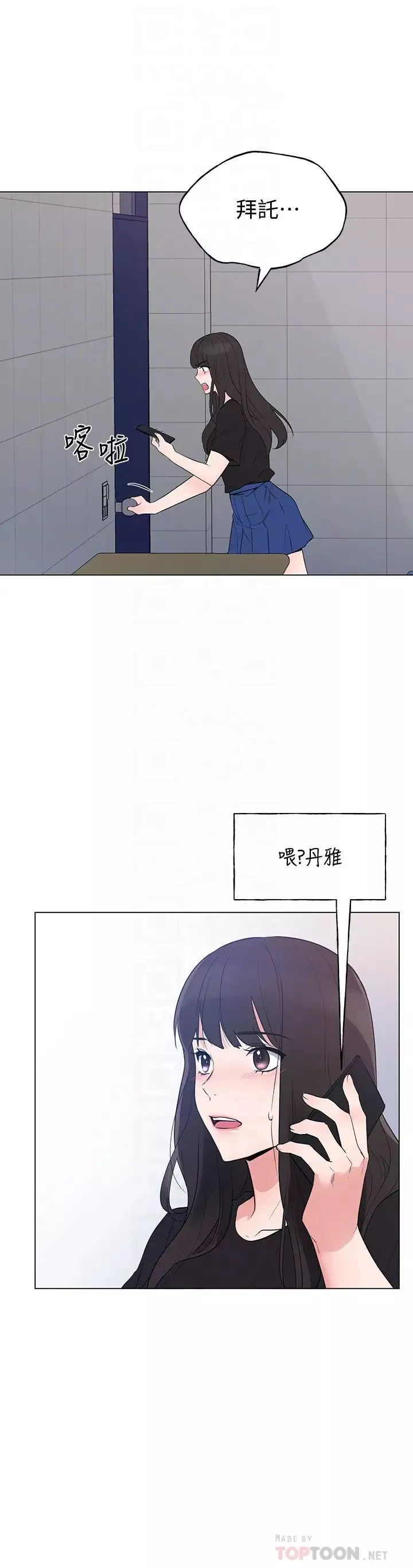 重考生第95話-丹雅!我來救妳!
