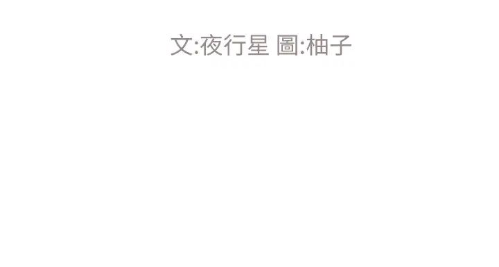 重考生第96话-温柔安慰丹雅的赫洲