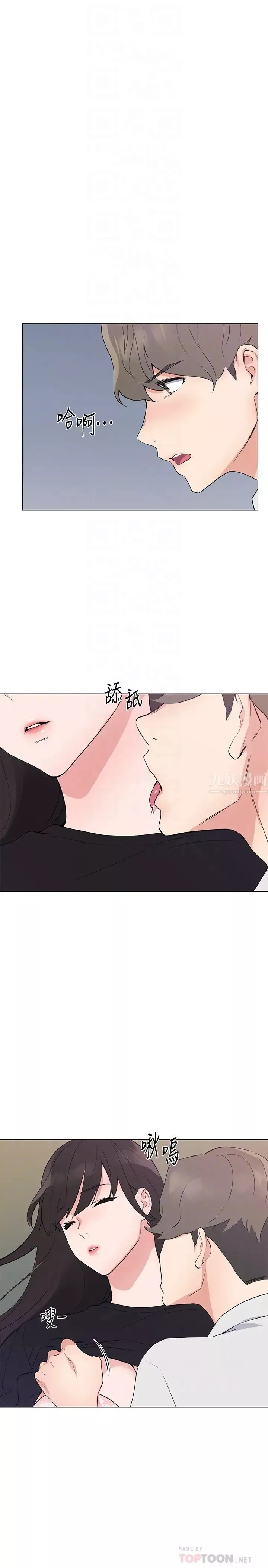 重考生第96話-溫柔安慰丹雅的赫洲