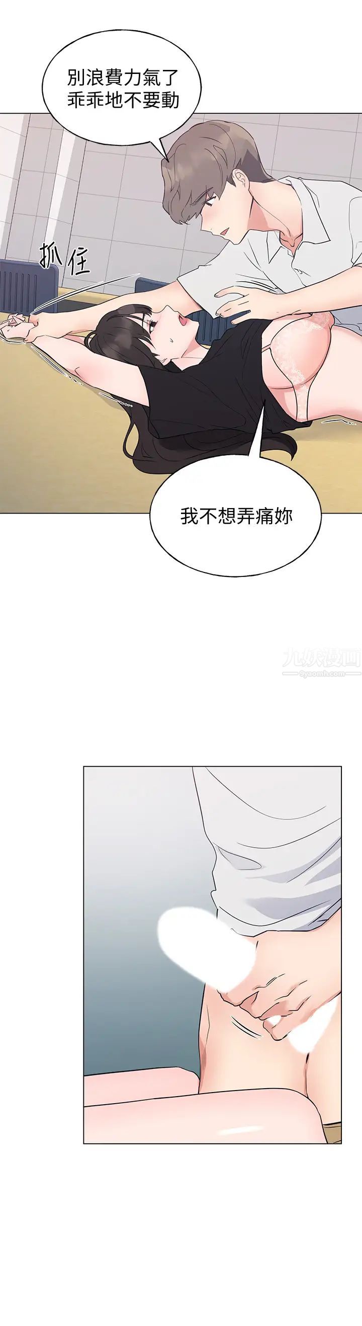 重考生第96话-温柔安慰丹雅的赫洲