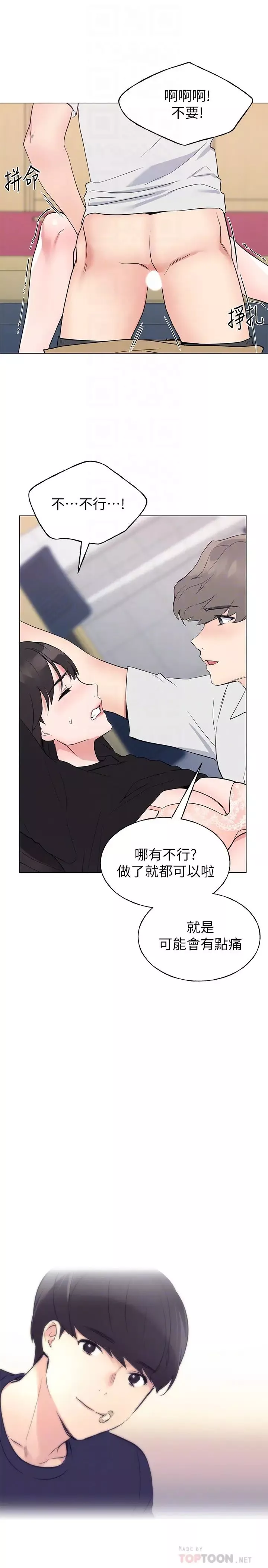 重考生第96話-溫柔安慰丹雅的赫洲