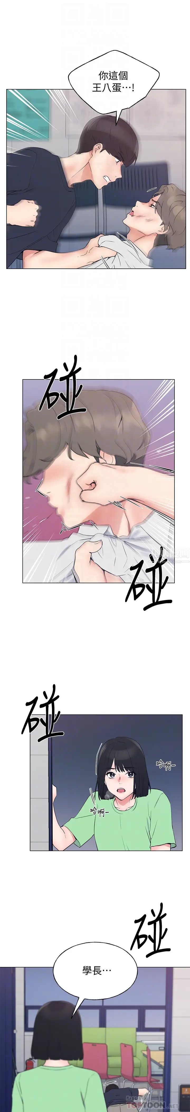 重考生第96話-溫柔安慰丹雅的赫洲