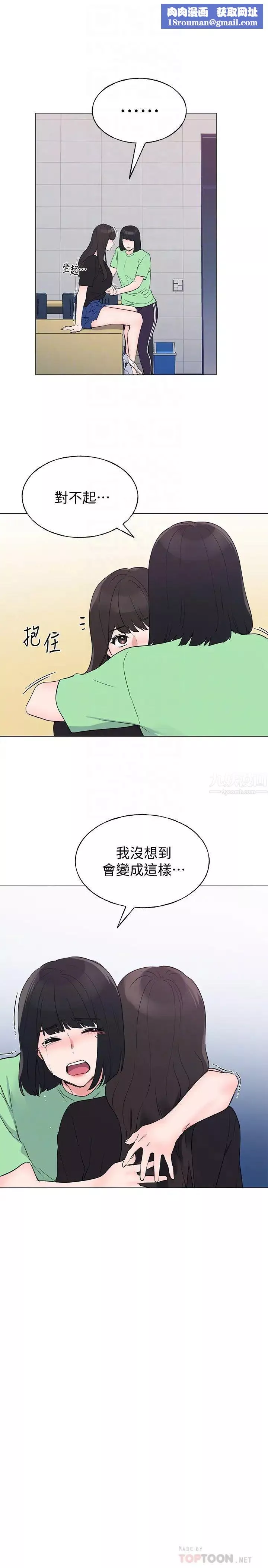 重考生第96話-溫柔安慰丹雅的赫洲