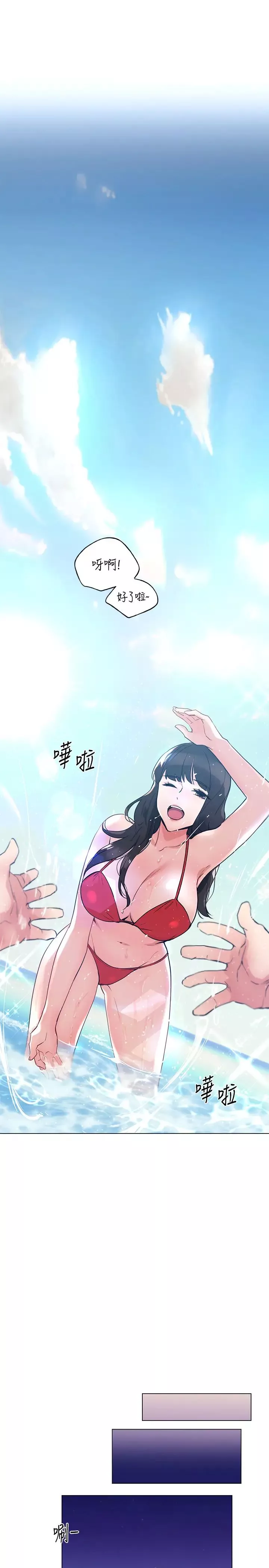 重考生第96話-溫柔安慰丹雅的赫洲