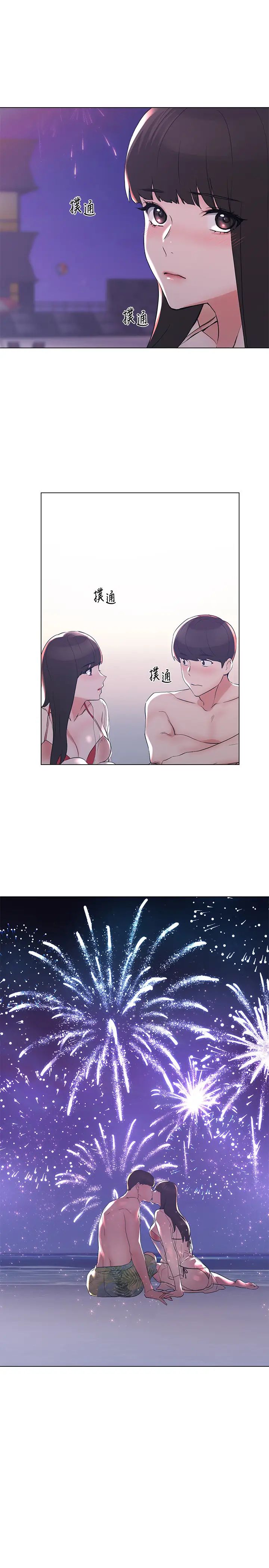 重考生第96话-温柔安慰丹雅的赫洲
