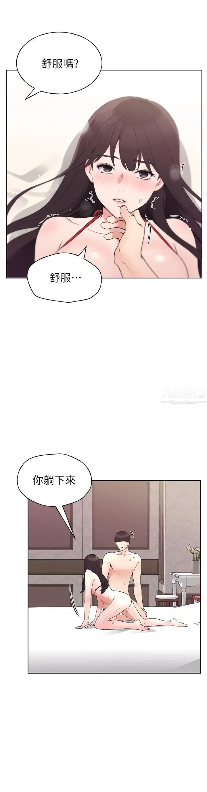 重考生第97话-丹雅主动扭动腰肢