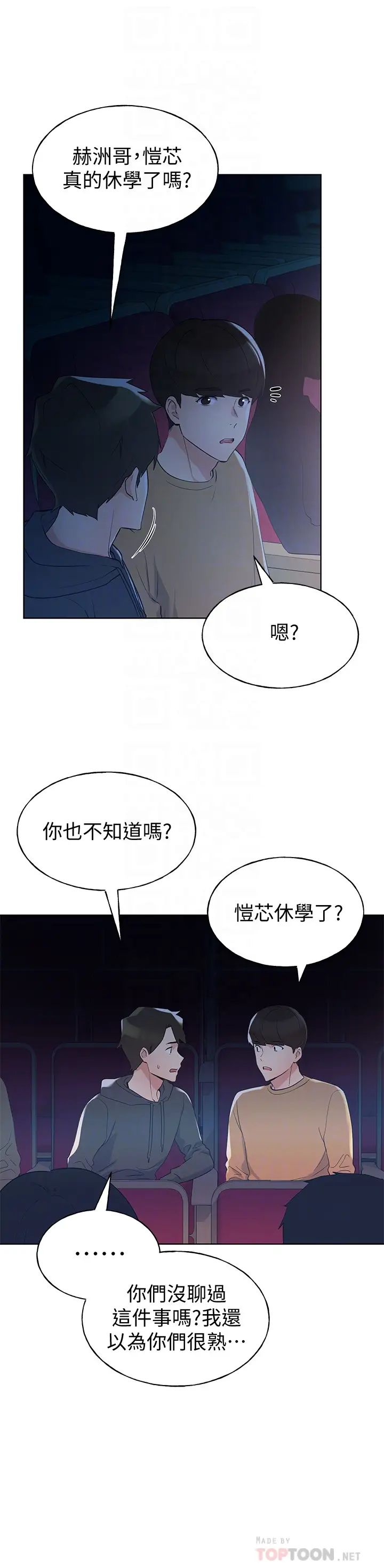 重考生第98话-罗教授的意外访客