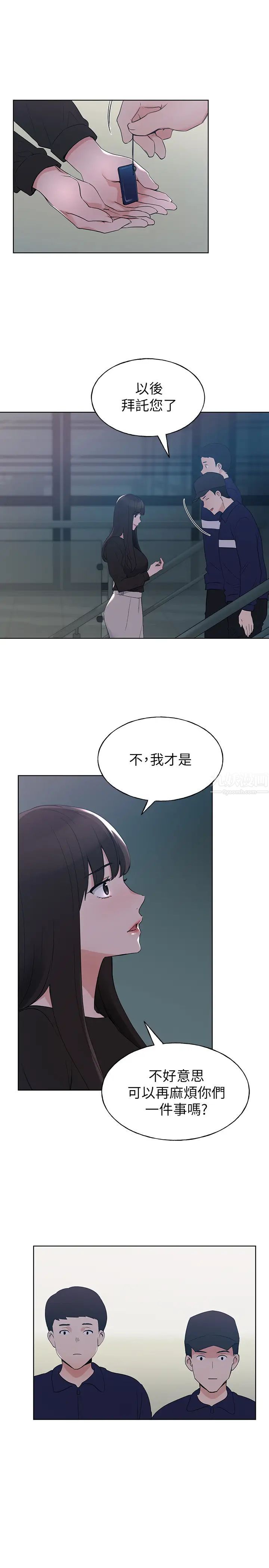 重考生第98话-罗教授的意外访客