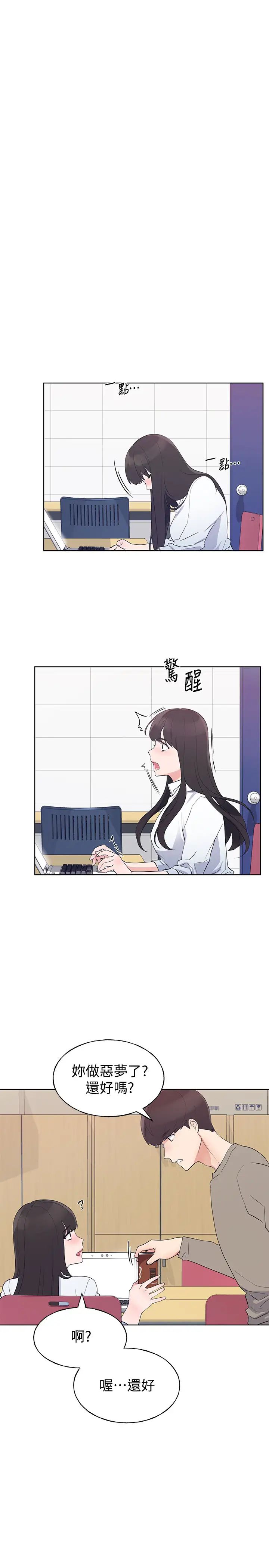 重考生第99话-丹雅的復仇开始