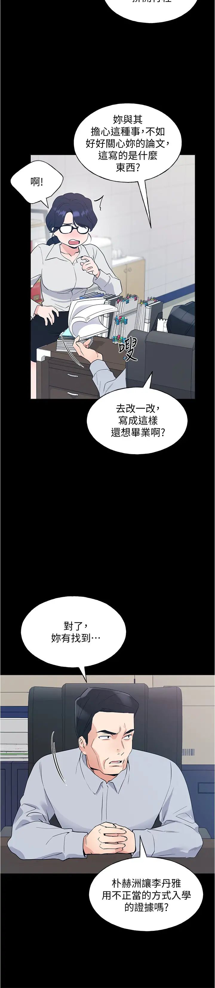 重考生第100话-罗教授拼命想抹掉的过去