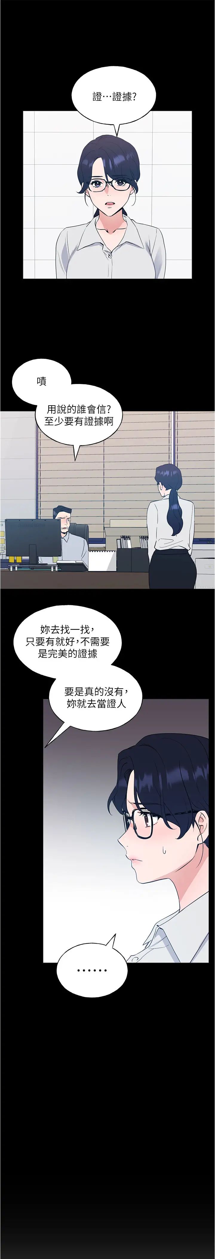 重考生第100话-罗教授拼命想抹掉的过去