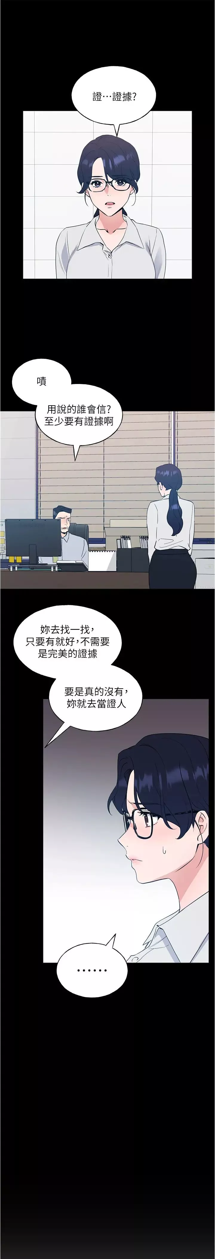 重考生第100話-羅教授拼命想抹掉的過去