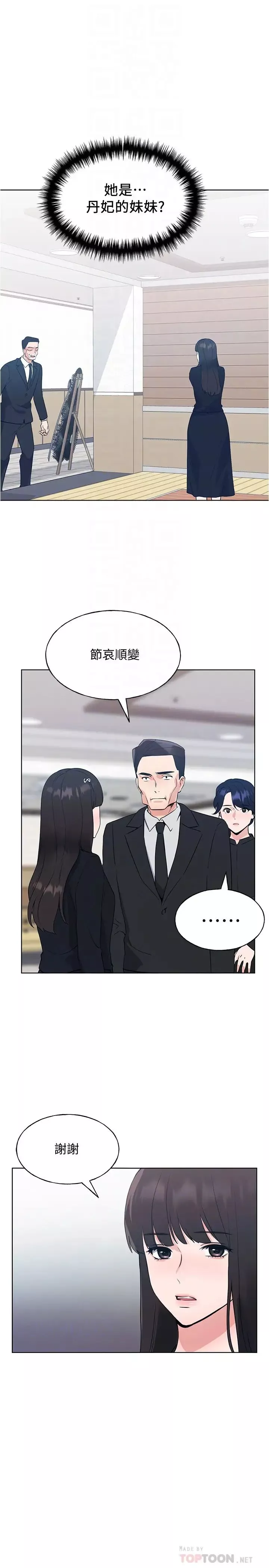 重考生第100話-羅教授拼命想抹掉的過去