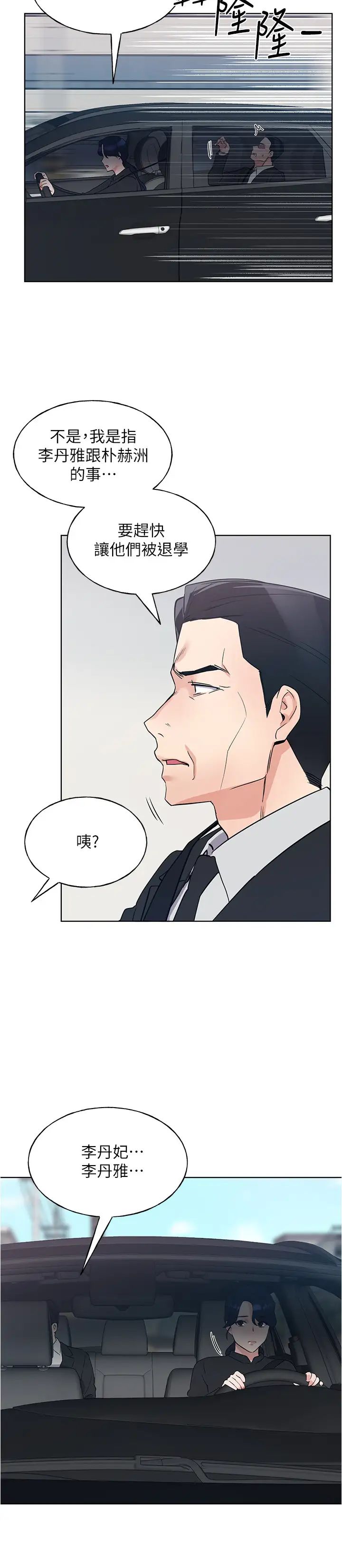 重考生第100话-罗教授拼命想抹掉的过去