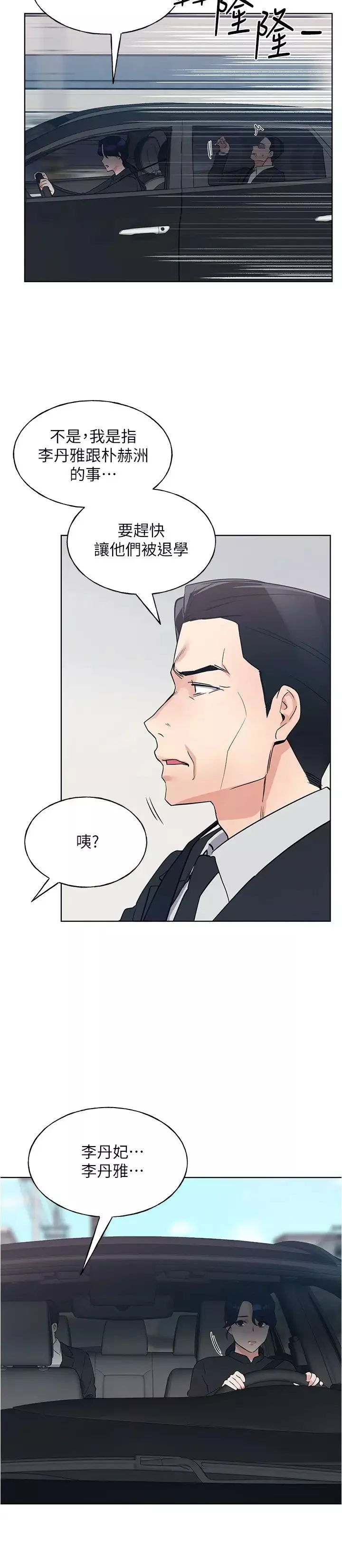 重考生第100話-羅教授拼命想抹掉的過去