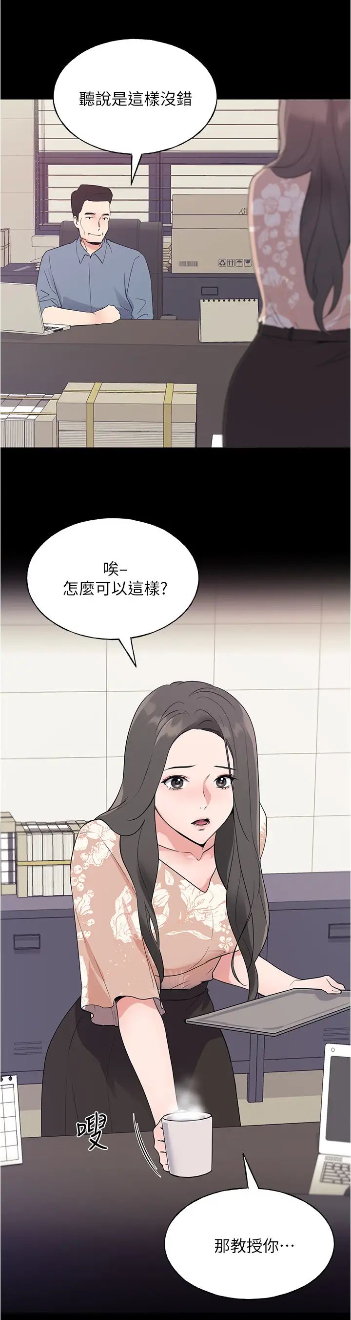 重考生第100话-罗教授拼命想抹掉的过去
