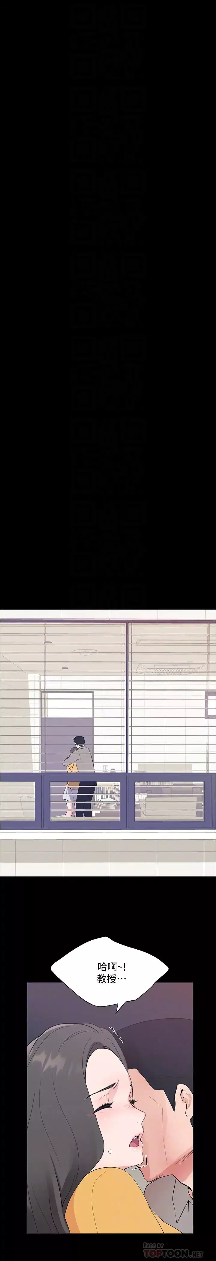 重考生第100話-羅教授拼命想抹掉的過去