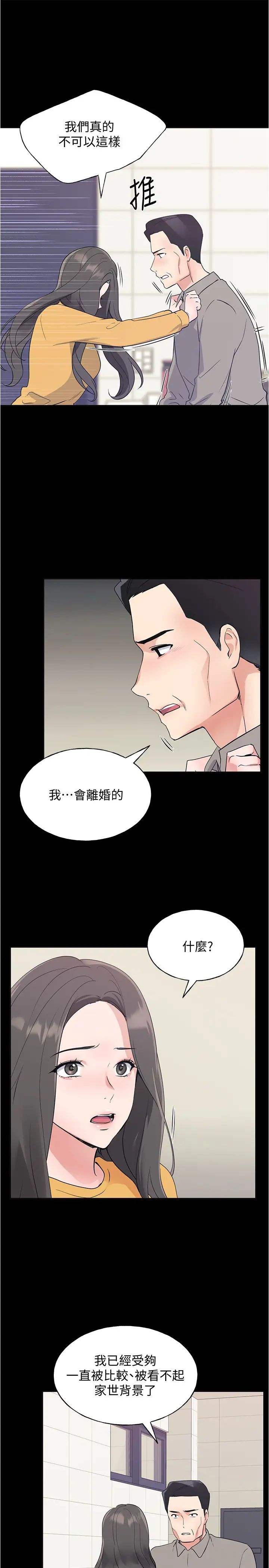重考生第100话-罗教授拼命想抹掉的过去