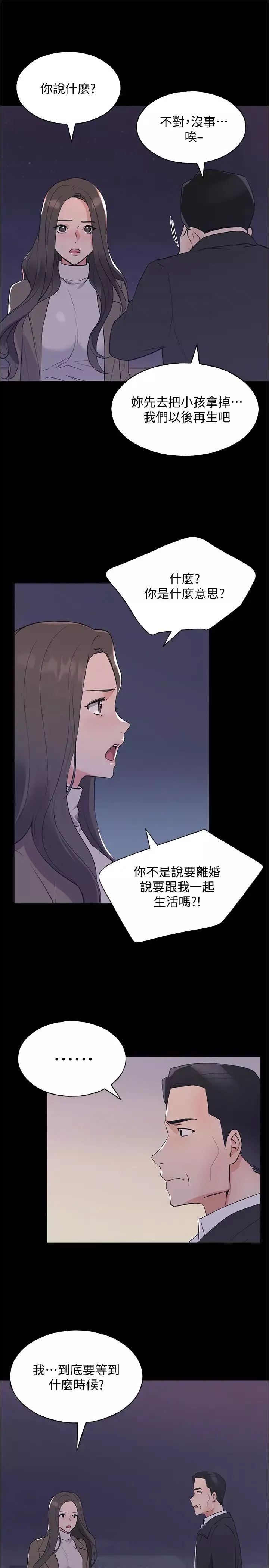 重考生第100話-羅教授拼命想抹掉的過去